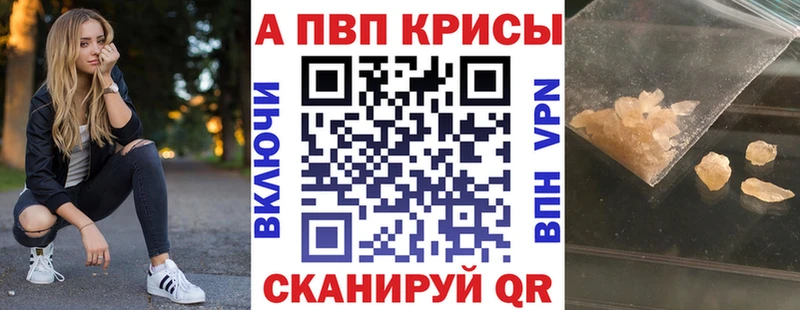 Alpha PVP СК КРИС  Купить где  Иваново 