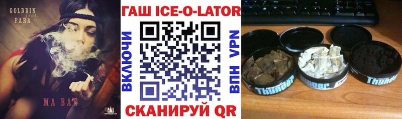 Купить где  Иваново  Гашиш гарик 