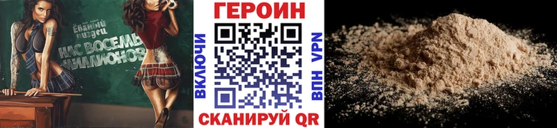 Купить закладки  Иваново  Героин герыч 