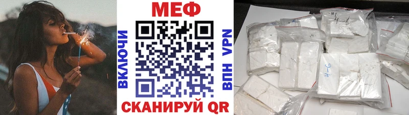 МЯУ-МЯУ 4 MMC  Купить закладки  Иваново 