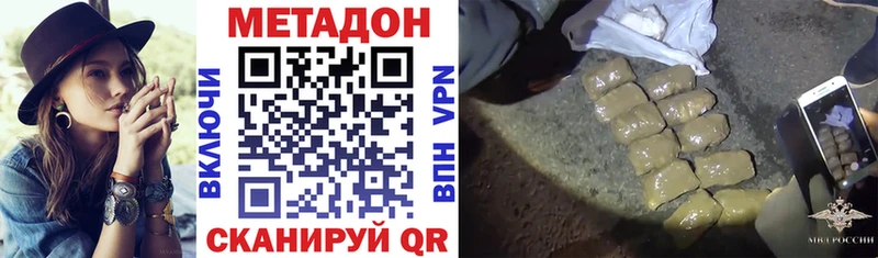 Купить где  Иваново  Метадон methadone 