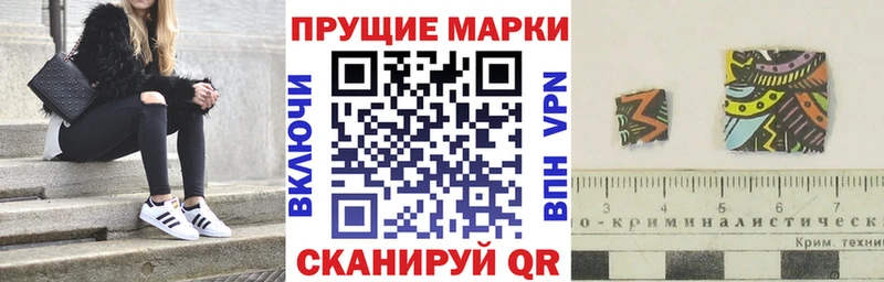 Марки 25I-NBOMe 1,5мг  Купить закладки  Иваново 